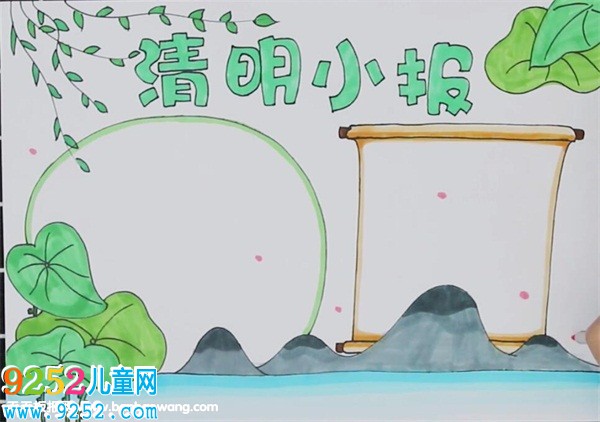 清明節(jié)<a href=http://www.inspiredelm.com/shouchaobao/ target=_blank class=infotextkey>手抄報(bào)</a>簡(jiǎn)單好看