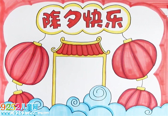 除夕快樂(lè)<a href=http://www.inspiredelm.com/shouchaobao/ target=_blank class=infotextkey>手抄報(bào)</a>怎么畫(huà)