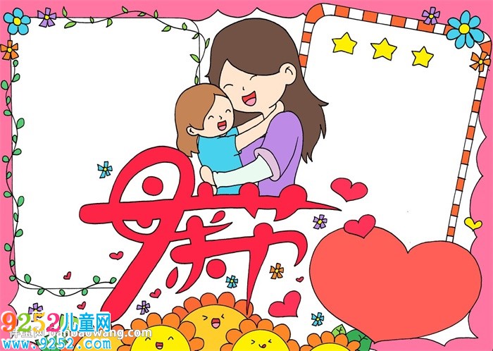 母親節(jié)<a href=http://www.inspiredelm.com/shouchaobao/ target=_blank class=infotextkey>手抄報</a>簡單漂亮