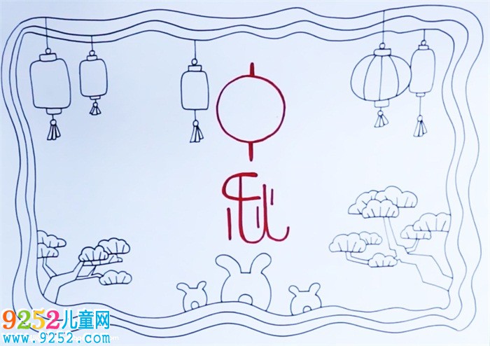 2019年中秋節(jié)<a href=http://www.inspiredelm.com/shouchaobao/ target=_blank class=infotextkey>手抄報</a>怎么畫，中秋節(jié)<a href=http://www.inspiredelm.com/shouchaobao/ target=_blank class=infotextkey>手抄報</a>精美簡單