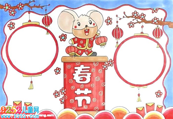 關于春節(jié)的<a href=http://www.inspiredelm.com/shouchaobao/ target=_blank class=infotextkey>手抄報</a>