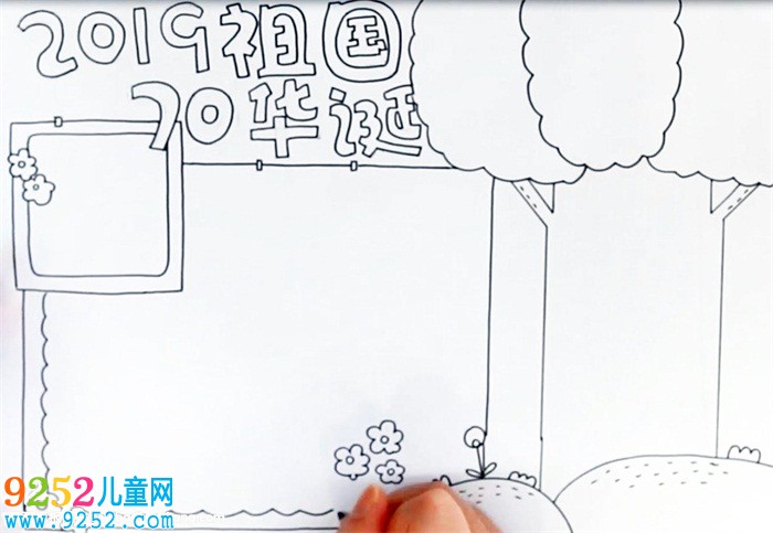 2019祖國70華誕<a href=http://www.inspiredelm.com/shouchaobao/ target=_blank class=infotextkey>手抄報</a>