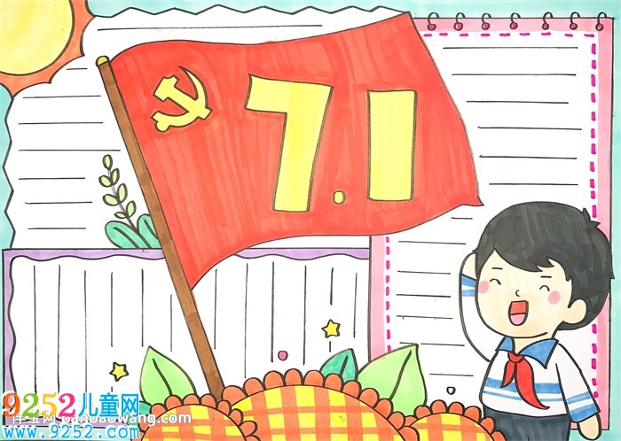 關(guān)于建黨節(jié)的<a href=http://www.inspiredelm.com/shouchaobao/ target=_blank class=infotextkey>手抄報(bào)</a>