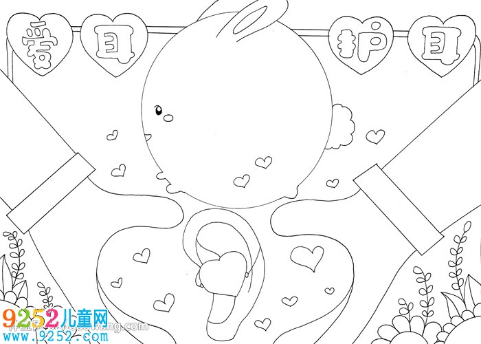 愛耳護(hù)耳<a href=http://www.inspiredelm.com/shouchaobao/ target=_blank class=infotextkey>手抄報</a>一等獎