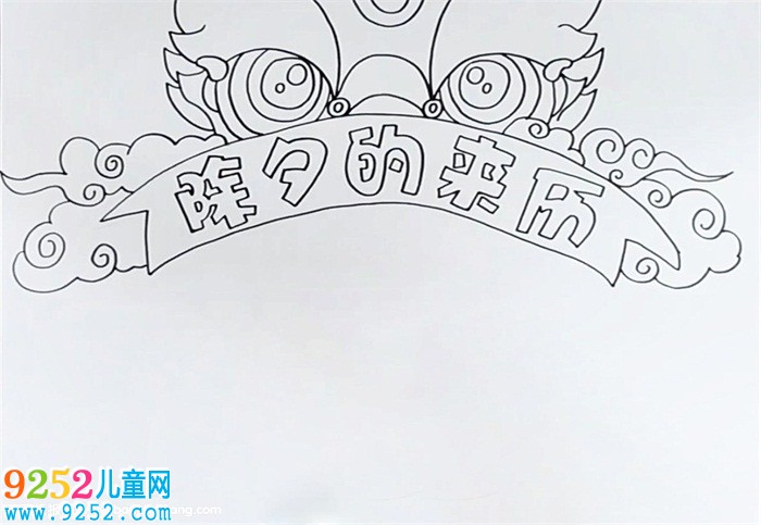 除夕的來歷<a href=http://www.inspiredelm.com/shouchaobao/ target=_blank class=infotextkey>手抄報(bào)</a>怎么畫