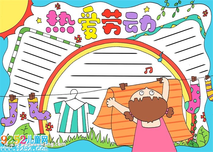 以熱愛勞動為主題的<a href=http://www.inspiredelm.com/shouchaobao/ target=_blank class=infotextkey>手抄報</a>