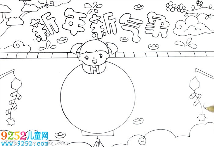 新年新氣象<a href=http://www.inspiredelm.com/shouchaobao/ target=_blank class=infotextkey>手抄報</a>怎么畫