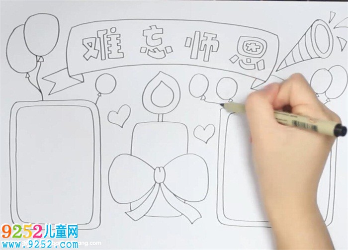 一年級(jí)教師節(jié)<a href=http://www.inspiredelm.com/shouchaobao/ target=_blank class=infotextkey>手抄報(bào)</a>