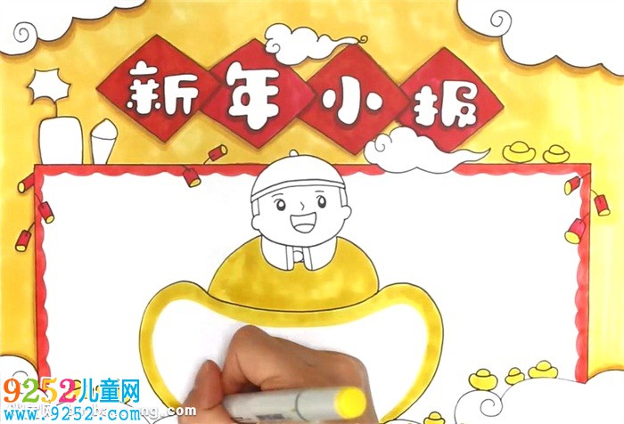新年小報怎么畫