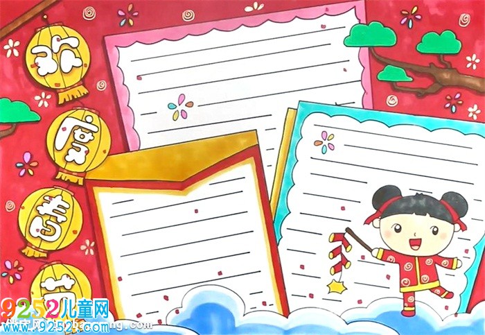 關于過年的<a href=http://www.inspiredelm.com/shouchaobao/ target=_blank class=infotextkey>手抄報</a>怎么畫