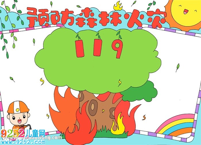 預(yù)防森林火災(zāi)<a href=http://www.inspiredelm.com/shouchaobao/ target=_blank class=infotextkey>手抄報</a>