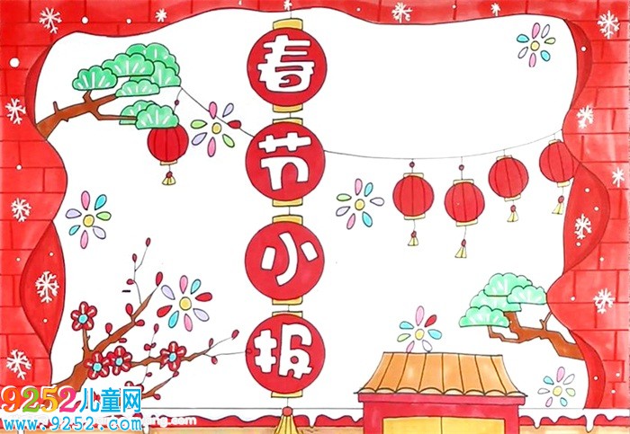 春節(jié)小報(bào)簡單又漂亮怎么畫