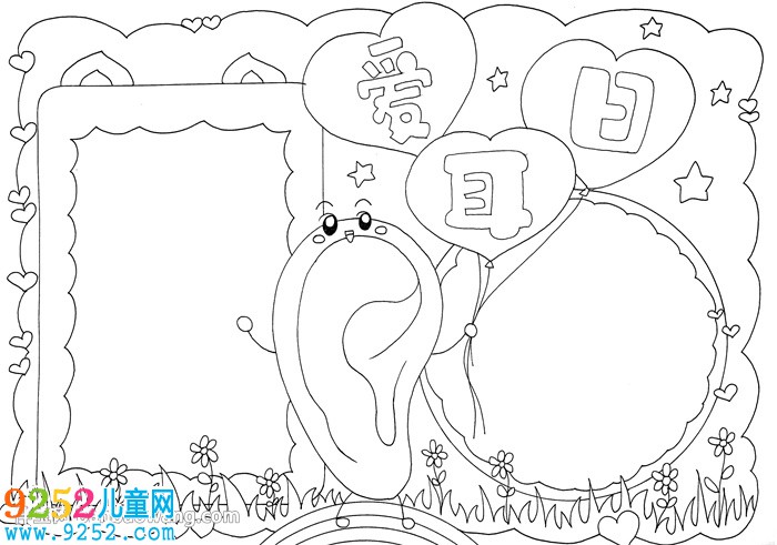 愛(ài)耳護(hù)耳<a href=http://www.inspiredelm.com/shouchaobao/ target=_blank class=infotextkey>手抄報(bào)</a>