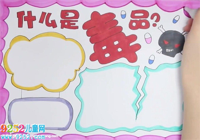 什么是毒品<a href=http://www.inspiredelm.com/shouchaobao/ target=_blank class=infotextkey>手抄報</a>