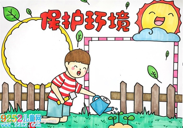 世界環(huán)境日宣傳<a href=http://www.inspiredelm.com/shouchaobao/ target=_blank class=infotextkey>手抄報(bào)</a>