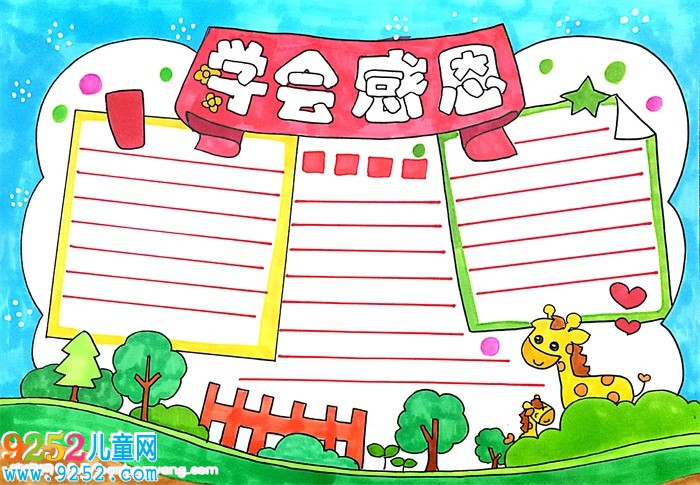 學(xué)會(huì)感恩<a href=http://www.inspiredelm.com/shouchaobao/ target=_blank class=infotextkey>手抄報(bào)</a>，小學(xué)生感恩<a href=http://www.inspiredelm.com/shouchaobao/ target=_blank class=infotextkey>手抄報(bào)</a>簡(jiǎn)單