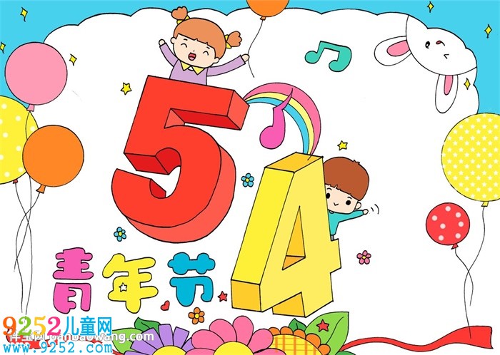 五四青年節(jié)<a href=http://www.inspiredelm.com/shouchaobao/ target=_blank class=infotextkey>手抄報(bào)</a>模板怎么畫