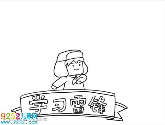 學(xué)習(xí)雷鋒<a href=http://www.inspiredelm.com/shouchaobao/ target=_blank class=infotextkey>手抄報(bào)</a>怎么畫