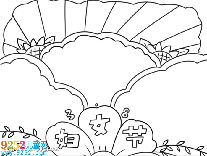 婦女節(jié)獲獎(jiǎng)<a href=http://www.inspiredelm.com/shouchaobao/ target=_blank class=infotextkey>手抄報(bào)</a>