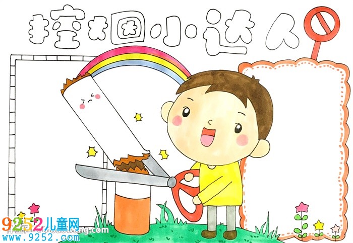 控?zé)熜∵_(dá)人<a href=http://www.inspiredelm.com/shouchaobao/ target=_blank class=infotextkey>手抄報(bào)</a>