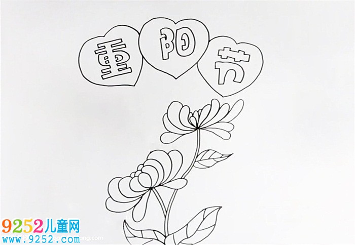 關(guān)于重陽節(jié)的<a href=http://www.inspiredelm.com/shouchaobao/ target=_blank class=infotextkey>手抄報(bào)</a>