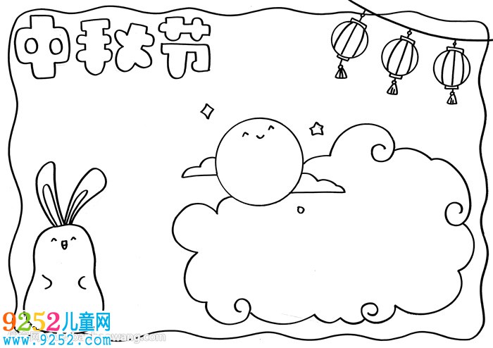 關于中秋節(jié)的<a href=http://www.inspiredelm.com/shouchaobao/ target=_blank class=infotextkey>手抄報</a>
