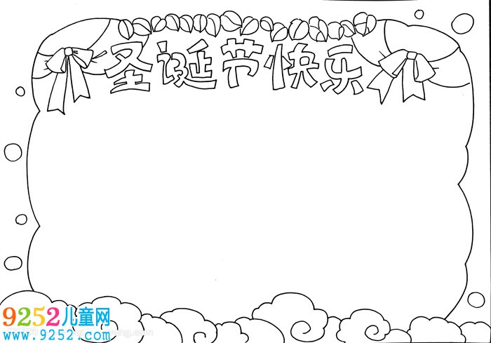 圣誕節(jié)快樂<a href=http://www.inspiredelm.com/shouchaobao/ target=_blank class=infotextkey>手抄報</a>，最簡單的圣誕節(jié)<a href=http://www.inspiredelm.com/shouchaobao/ target=_blank class=infotextkey>手抄報</a>