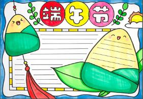 端午節(jié)手抄報(bào)簡(jiǎn)單好畫(huà)