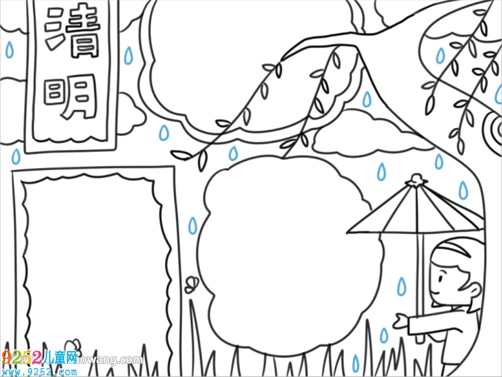 2020清明節(jié)<a href=http://www.inspiredelm.com/shouchaobao/ target=_blank class=infotextkey>手抄報(bào)</a>設(shè)計(jì)圖