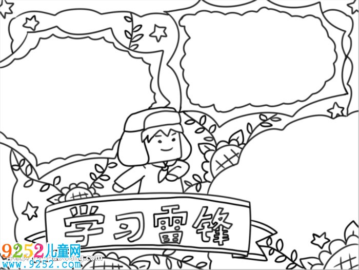 學(xué)習(xí)雷鋒<a href=http://www.inspiredelm.com/shouchaobao/ target=_blank class=infotextkey>手抄報(bào)</a>怎么畫