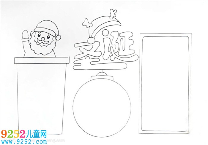 圣誕節(jié)主題<a href=http://www.inspiredelm.com/shouchaobao/ target=_blank class=infotextkey>手抄報</a>怎么畫