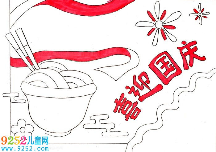 小學(xué)生國慶節(jié)<a href=http://www.inspiredelm.com/shouchaobao/ target=_blank class=infotextkey>手抄報</a>圖片，慶祝國慶節(jié)<a href=http://www.inspiredelm.com/shouchaobao/ target=_blank class=infotextkey>手抄報</a>