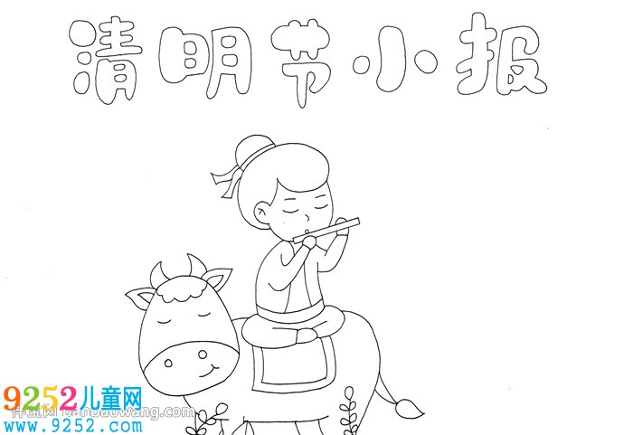 初中清明節(jié)<a href=http://www.inspiredelm.com/shouchaobao/ target=_blank class=infotextkey>手抄報</a>怎么畫