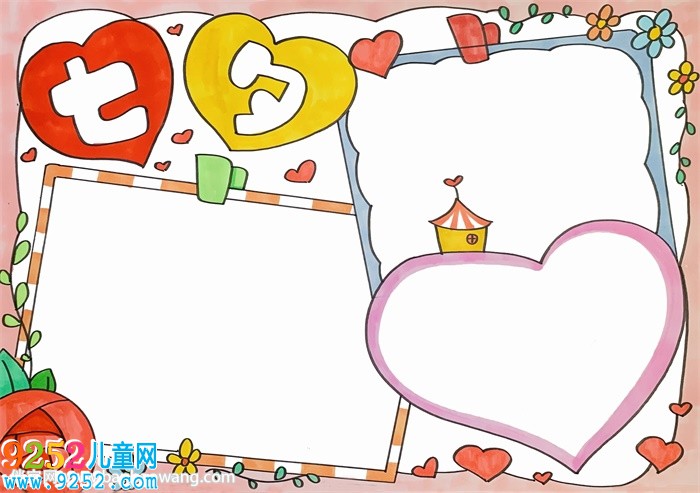 七夕的小報(bào)怎么做