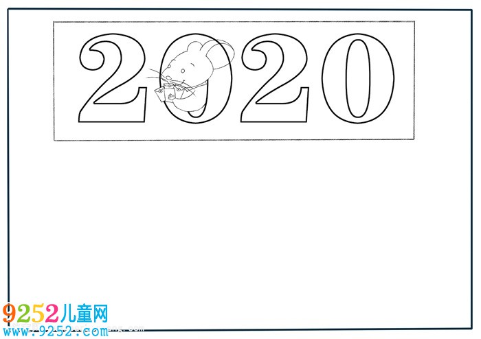 2020元旦<a href=http://www.inspiredelm.com/shouchaobao/ target=_blank class=infotextkey>手抄報</a>，元旦主題<a href=http://www.inspiredelm.com/shouchaobao/ target=_blank class=infotextkey>手抄報</a>