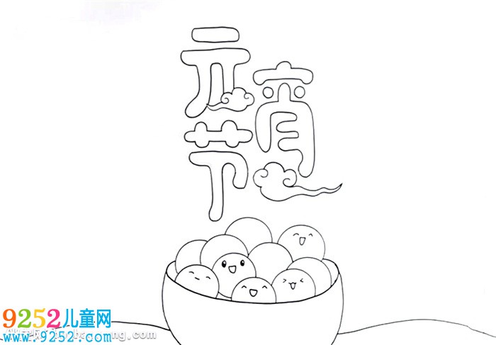 我們的節(jié)日元宵節(jié)<a href=http://www.inspiredelm.com/shouchaobao/ target=_blank class=infotextkey>手抄報</a>怎么畫