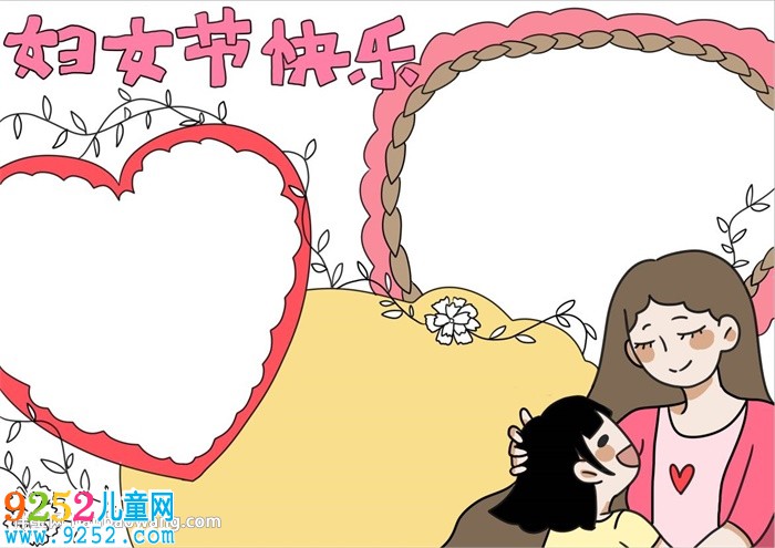 最漂亮的婦女節(jié)<a href=http://www.inspiredelm.com/shouchaobao/ target=_blank class=infotextkey>手抄報(bào)</a>怎么畫(huà)