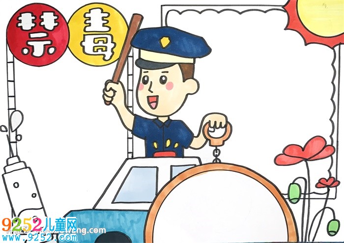 2020禁毒<a href=http://www.inspiredelm.com/shouchaobao/ target=_blank class=infotextkey>手抄報(bào)</a>