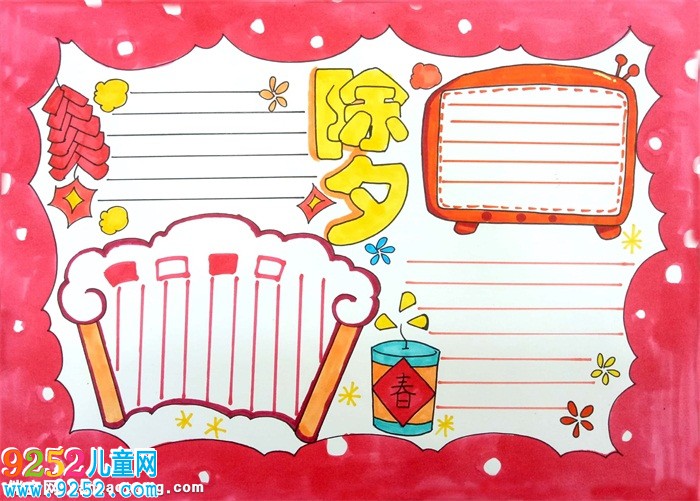 2020年除夕<a href=http://www.inspiredelm.com/shouchaobao/ target=_blank class=infotextkey>手抄報</a>怎么畫，除夕<a href=http://www.inspiredelm.com/shouchaobao/ target=_blank class=infotextkey>手抄報</a>簡單