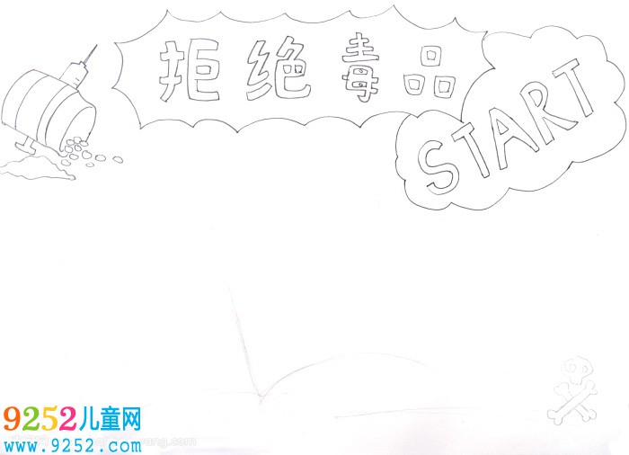 拒絕毒品<a href=http://www.inspiredelm.com/shouchaobao/ target=_blank class=infotextkey>手抄報</a>，禁毒<a href=http://www.inspiredelm.com/shouchaobao/ target=_blank class=infotextkey>手抄報</a>簡單一點(diǎn)兒
