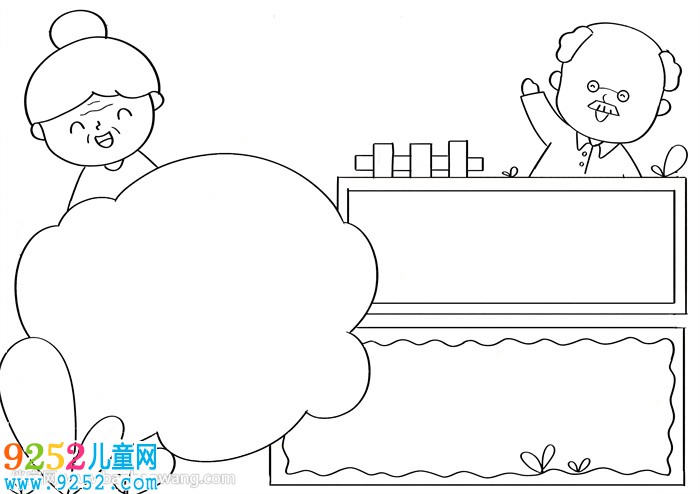 傳統(tǒng)敬老九九重陽(yáng)節(jié)<a href=http://www.inspiredelm.com/shouchaobao/ target=_blank class=infotextkey>手抄報(bào)</a>