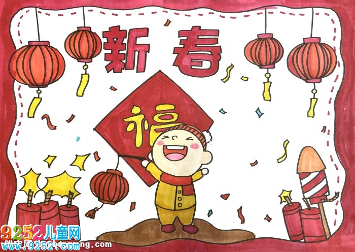 新年<a href=http://www.inspiredelm.com/shouchaobao/ target=_blank class=infotextkey>手抄報</a>怎么畫