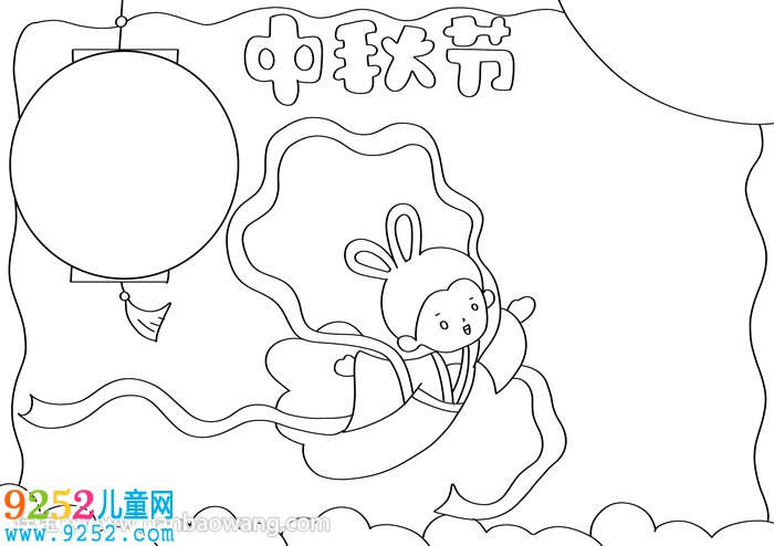 中秋節(jié)<a href=http://www.inspiredelm.com/shouchaobao/ target=_blank class=infotextkey>手抄報</a>簡單好畫