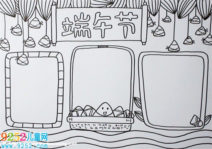端午節(jié)<a href=http://www.inspiredelm.com/shouchaobao/ target=_blank class=infotextkey>手抄報</a>版面設計圖