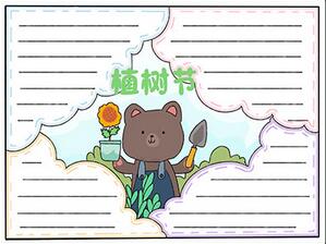 畫一幅植樹節(jié)的手抄報怎么畫