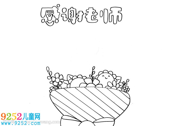教師節(jié)感謝老師的<a href=http://www.inspiredelm.com/shouchaobao/ target=_blank class=infotextkey>手抄報</a>