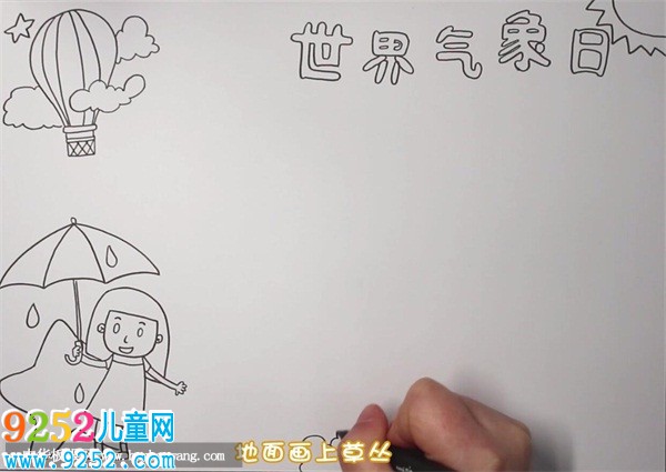世界氣象日<a href=http://www.inspiredelm.com/shouchaobao/ target=_blank class=infotextkey>手抄報</a>