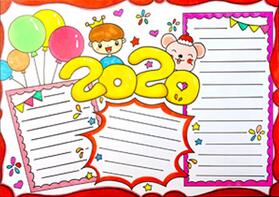 2020年鼠年手抄報(bào)怎么畫？