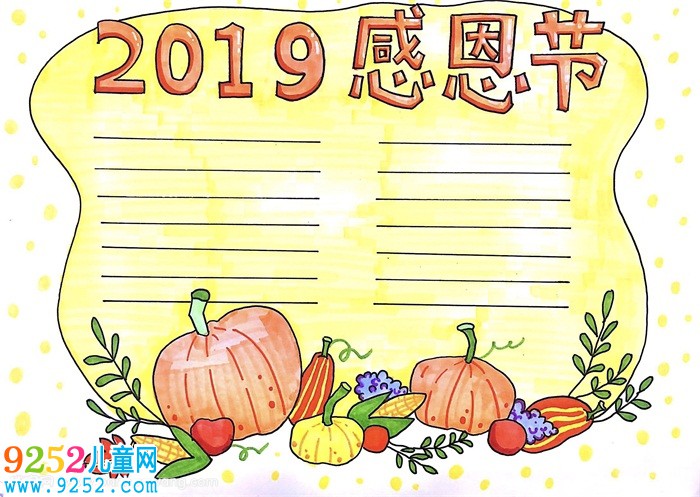 2019年感恩節(jié)<a href=http://www.inspiredelm.com/shouchaobao/ target=_blank class=infotextkey>手抄報(bào)</a>，關(guān)于感恩節(jié)<a href=http://www.inspiredelm.com/shouchaobao/ target=_blank class=infotextkey>手抄報(bào)</a>