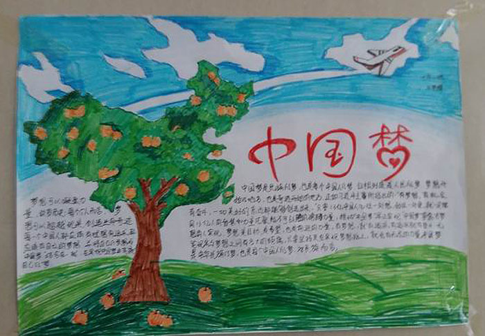 關(guān)于中國(guó)夢(mèng)的手抄報(bào)，我們的中國(guó)夢(mèng)